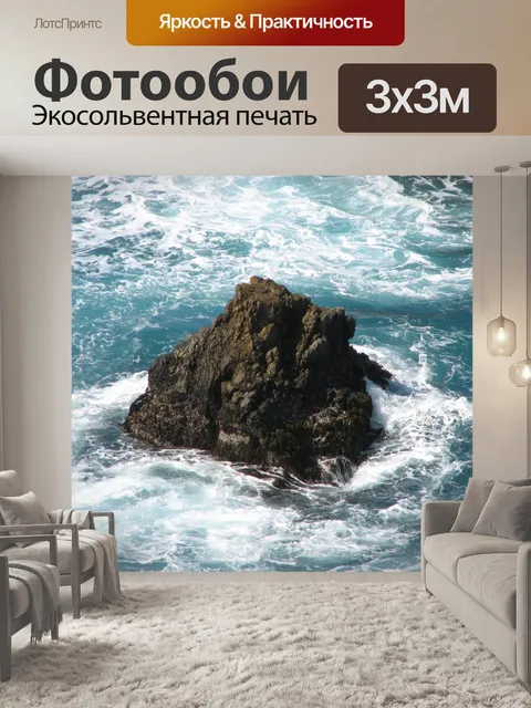 Фотообои Вихревой Волны океана