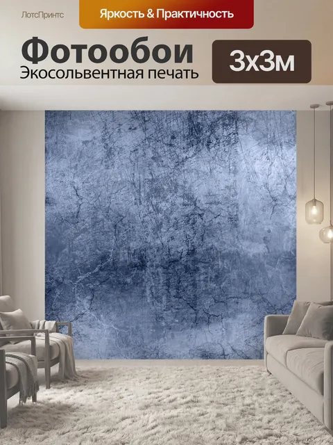 Фотообои Стены гранж фоновой текстуры