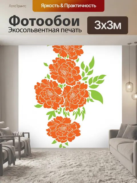 Фотообои Цветы Оранжевый Георгин Клипарт