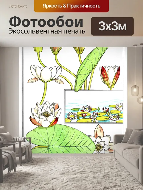 Фотообои Кувшинка цветок цвести винтаж