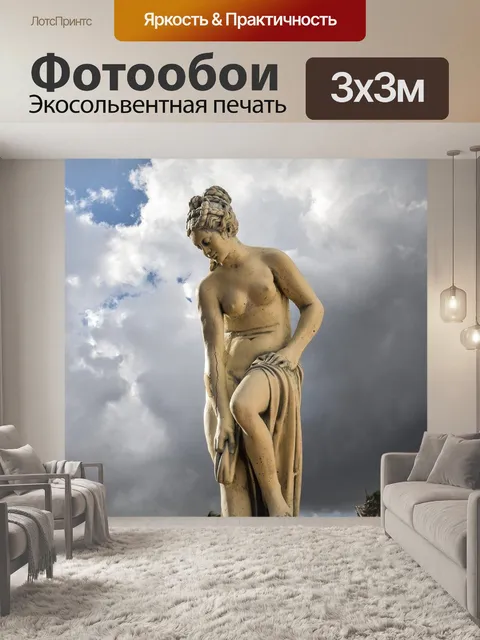 Фотообои Кипр