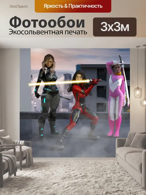 Фотообои Супер герои