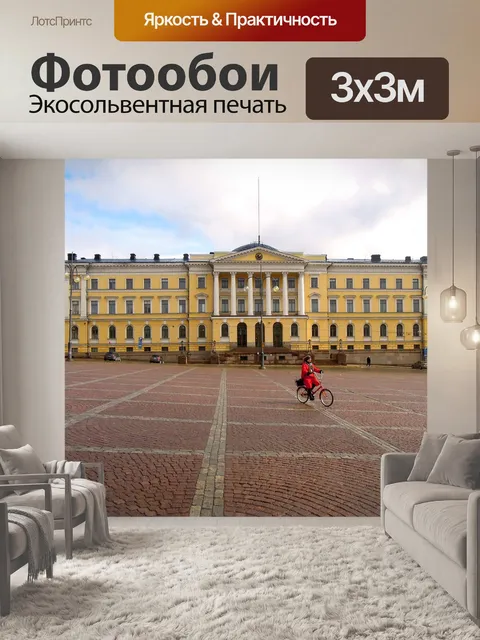 Фотообои Достопримечательности