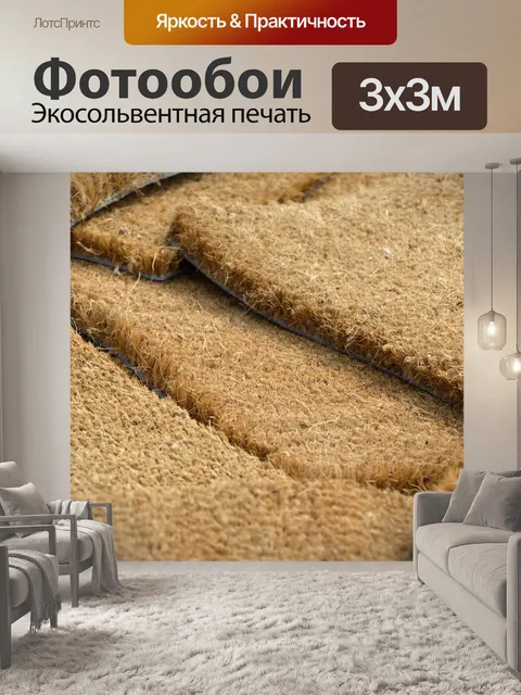 Фотообои Крупным планом