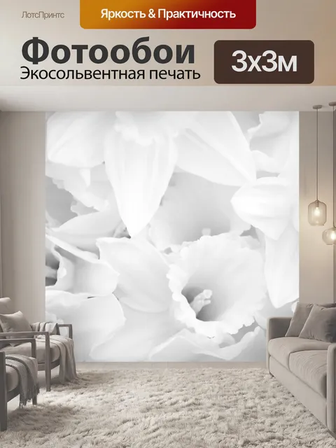 Фотообои Белые цветы
