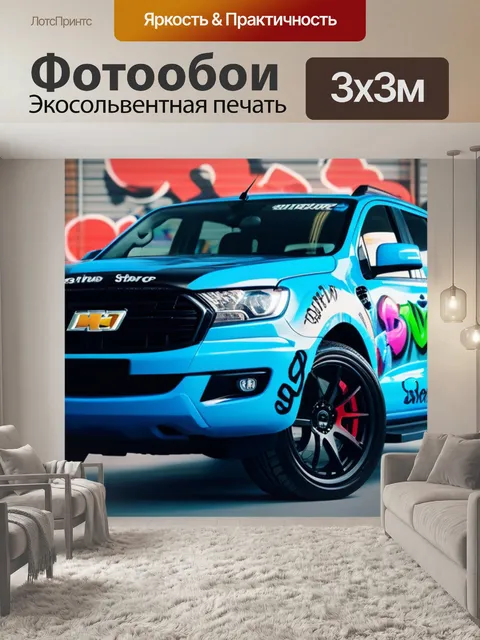 Фотообои пикап с наклейками и граффити в автосервисе