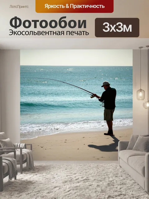 Фотообои ветреный день на берегу океана