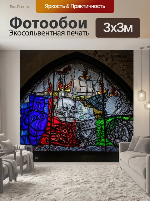 Фотообои Окно
