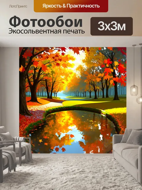 Фотообои уютный осенний парк с дорожками
