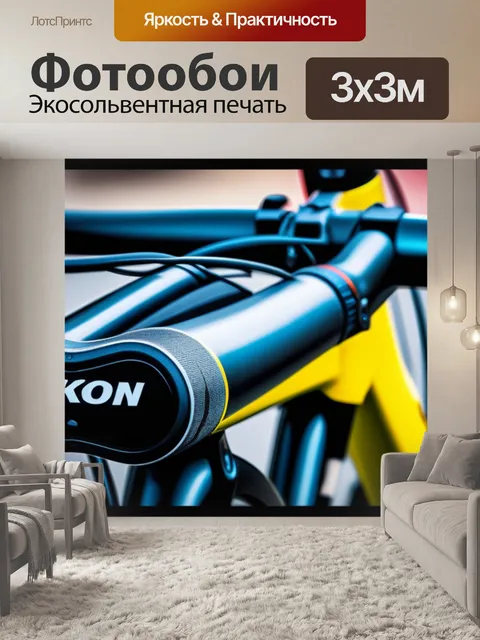 Фотообои с велосипедом максимал