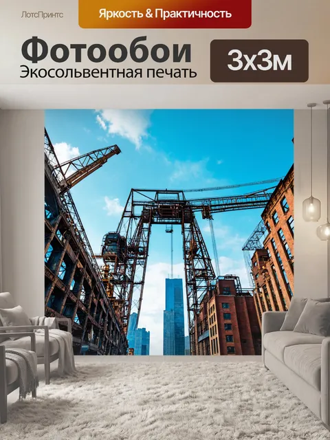 Фотообои город в стиле стимпанк, огромные конструкции из стали, поднимающиеся в небо