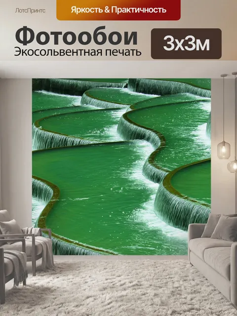 Фотообои Грин