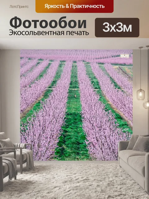 Фотообои Фруктовые деревья
