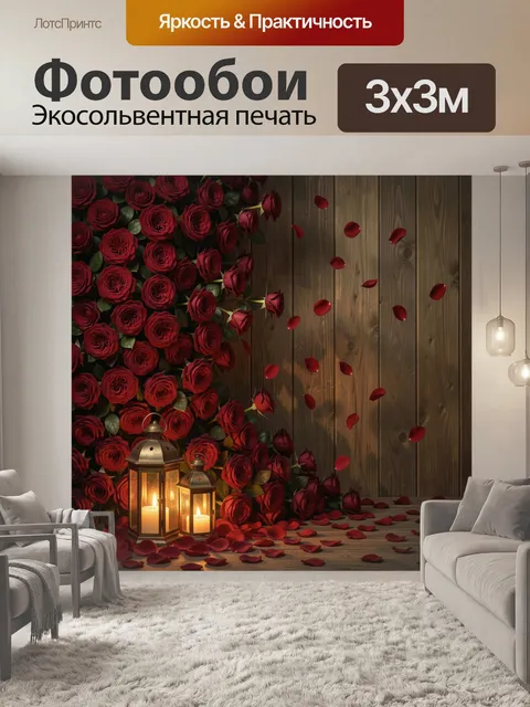 Фотообои Красные розы и свечи