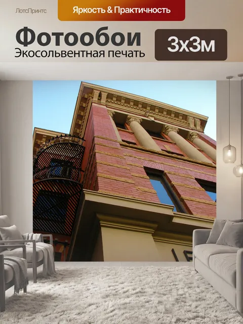 Фотообои Кирпичное строительство
