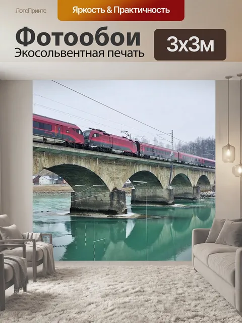 Фотообои Мост