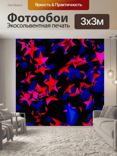 Фотообои Фон плавающей звезды