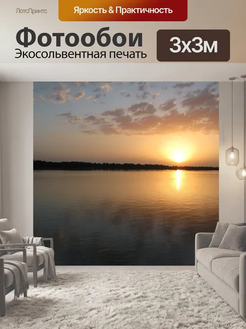 Фотообои Ukraine