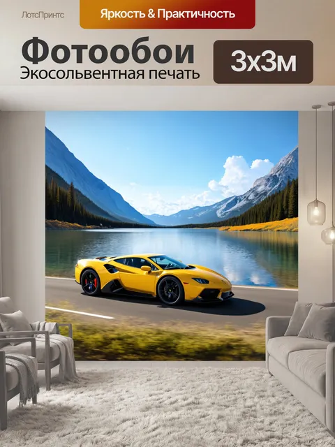 Фотообои спортивный автомобиль, проезжающий мимо горных озер, изображенный в технике традиционной живописи