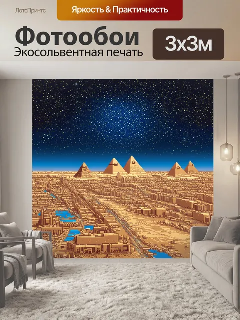 Фотообои "египет в стиле лоскутный коллаж" с изображениями звездного неба и ночного египта