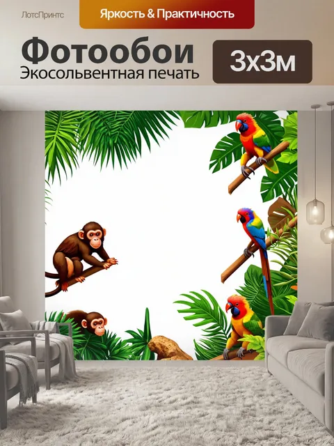 Фотообои животные в стиле изометрия, с элементами тропического леса, яркие птицы, обезьяны и экзотические растения