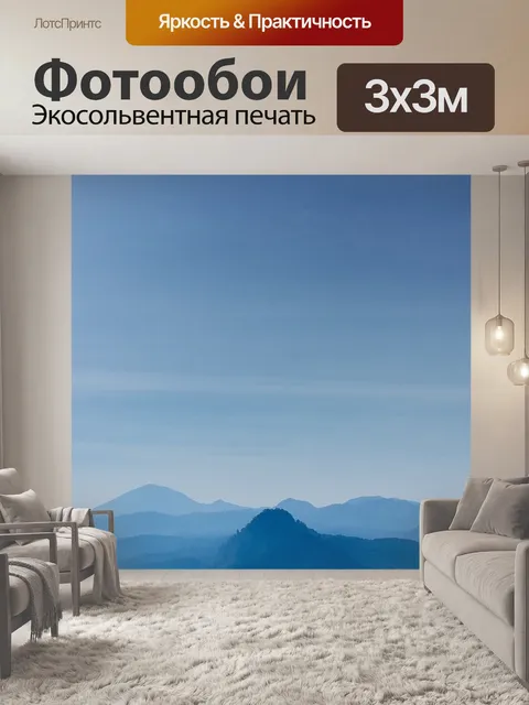 Фотообои Синий