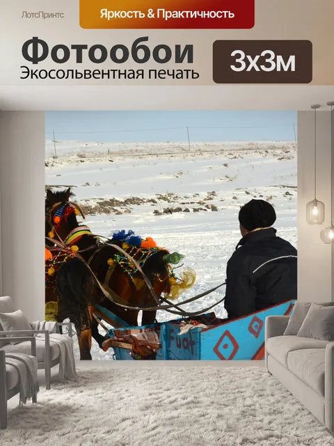 Фотообои Сумасшедшее озеро