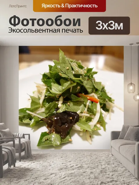 Фотообои Еда