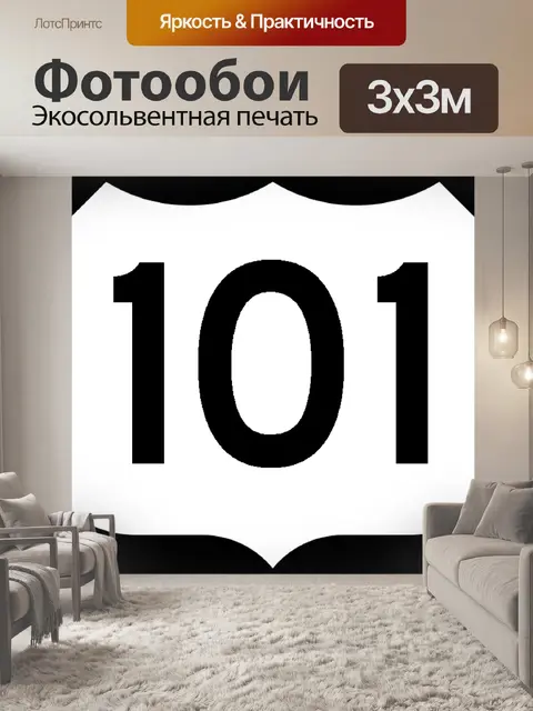 Фотообои Знак
