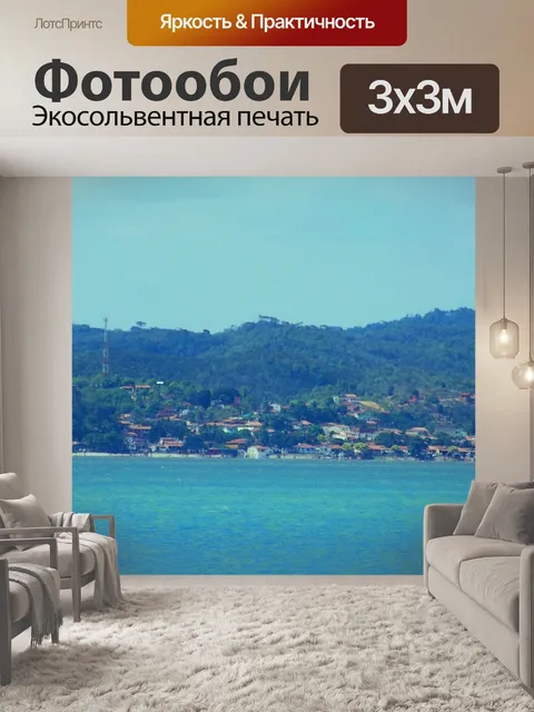 Фотообои Дома