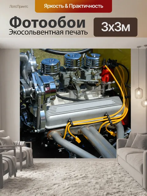 Фотообои Восстановлена ​​автомобилей