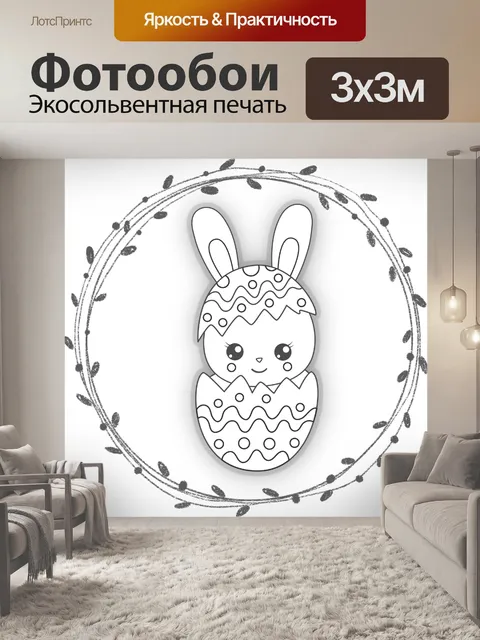 Фотообои Кролик Пасхальный венок
