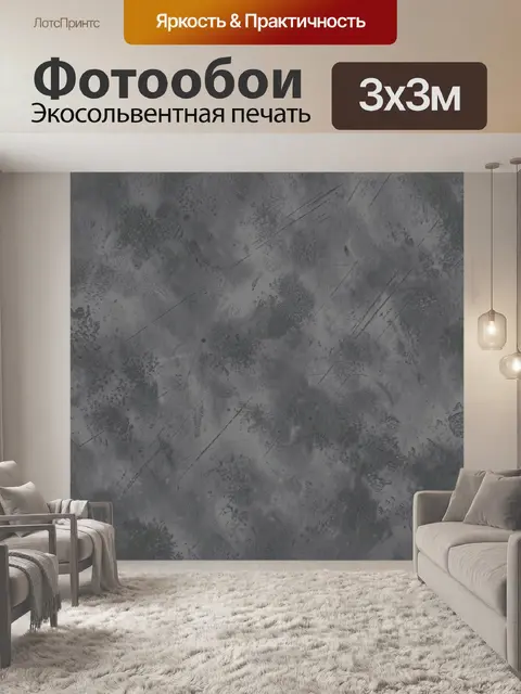 Фотообои Серый бетон с прожилками