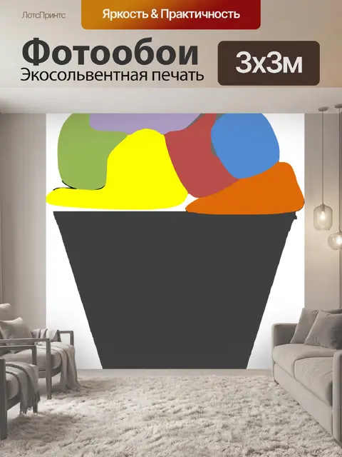 Фотообои Прачечная