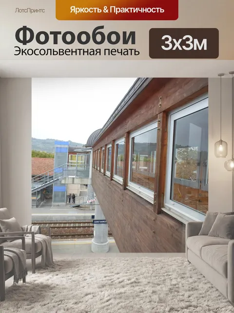 Фотообои Железнодорожный мост док станция