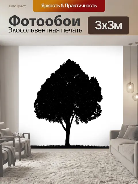 Фотообои Дерево, Трава Силуэт