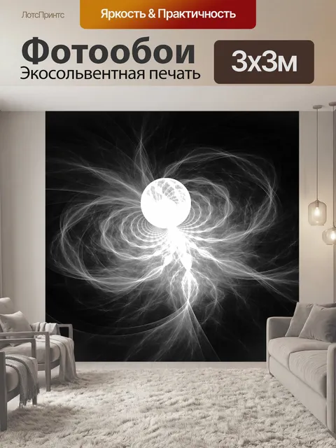 Фотообои Белый паук