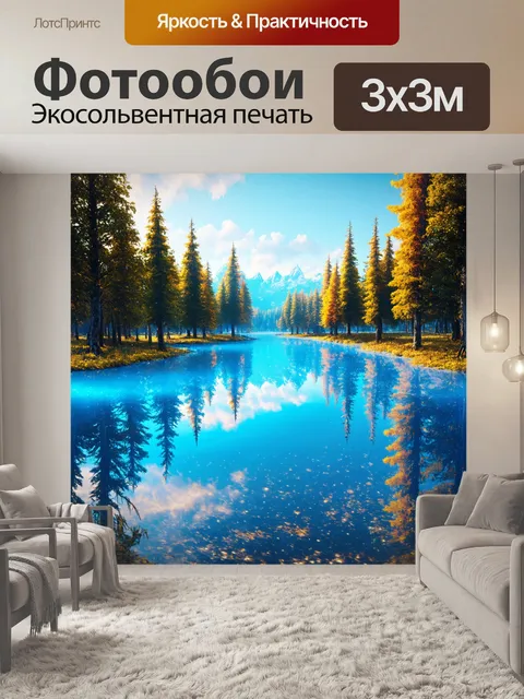 Фотообои зеркальное озеро, где отражения музыки становятся видимыми, создавая сюрреалистический пейзаж