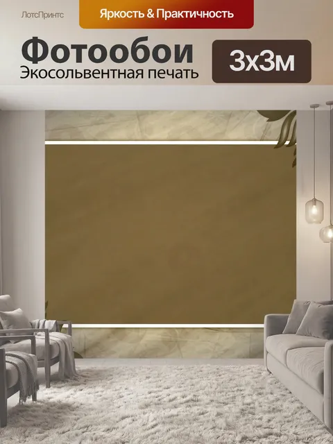 Фотообои шероховатый фоторамка
