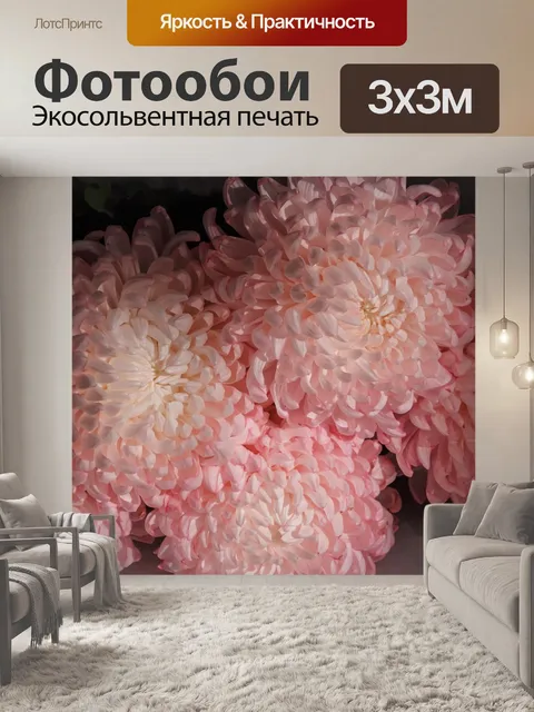 Фотообои Цветы