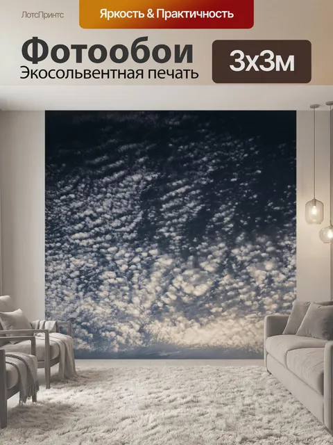 Фотообои Облака бабочки и голубое небо