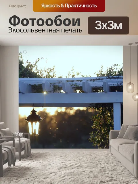 Фотообои сад шпалеры с легкими