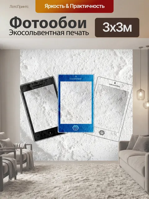 Фотообои Символ смарт-телефона на стене