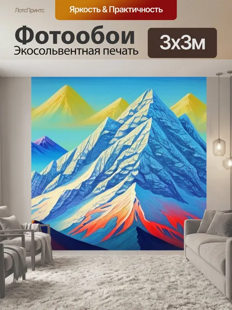 Фотообои фен шуй с горой