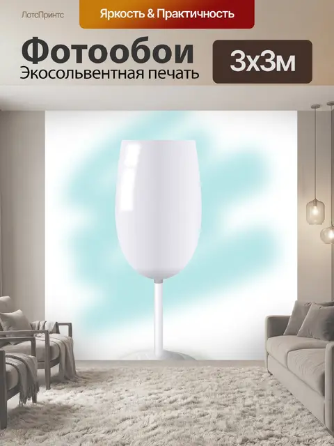 Фотообои Напиток