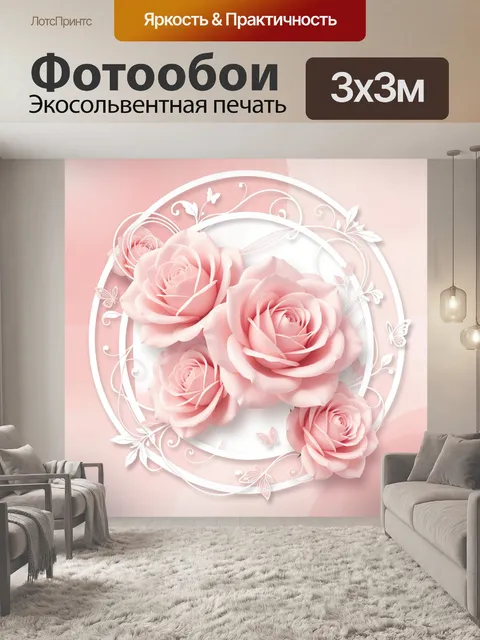 Фотообои Розовые розы в кружевном декоре