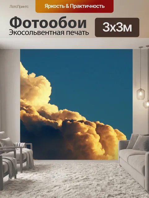 Фотообои большие развевающиеся розовые облака