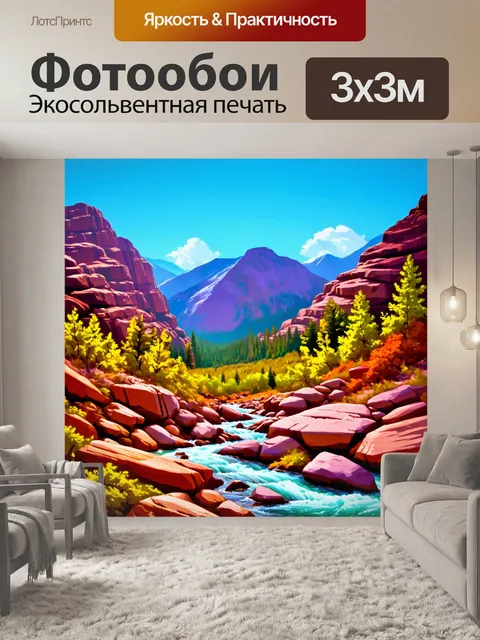 Фотообои природа в стиле раскраска, горный пейзаж с детализированными скалами и речкой, с эффектами тени и света