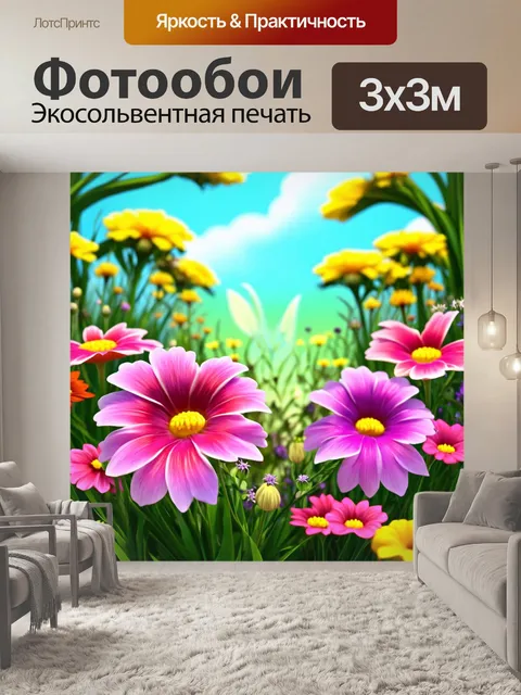 Фотообои цветы в стиле мультяшный