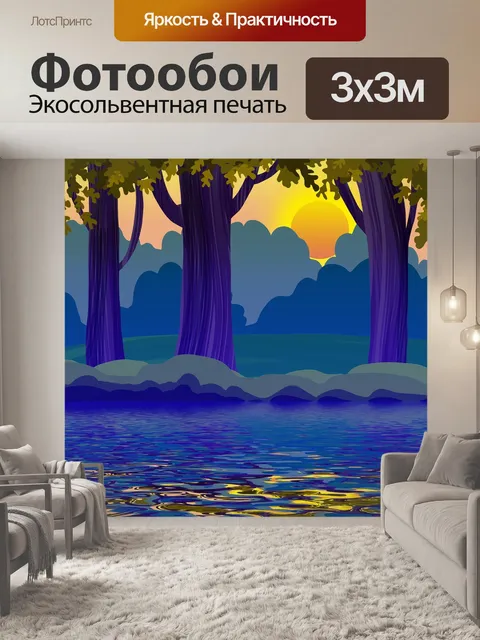 Фотообои Иллюстрация